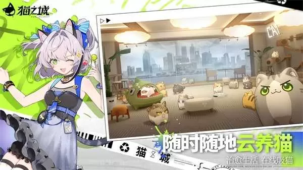 情绪觉醒《猫之城》iOS预约正式开启插图4