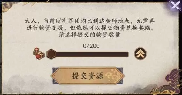 审判之刻来袭！《阴阳师》全新大型版本活动终焉降临开启！插图8