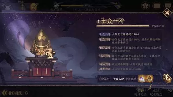 审判之刻来袭！《阴阳师》全新大型版本活动终焉降临开启！插图10