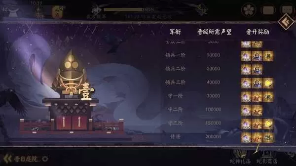 审判之刻来袭！《阴阳师》全新大型版本活动终焉降临开启！插图11