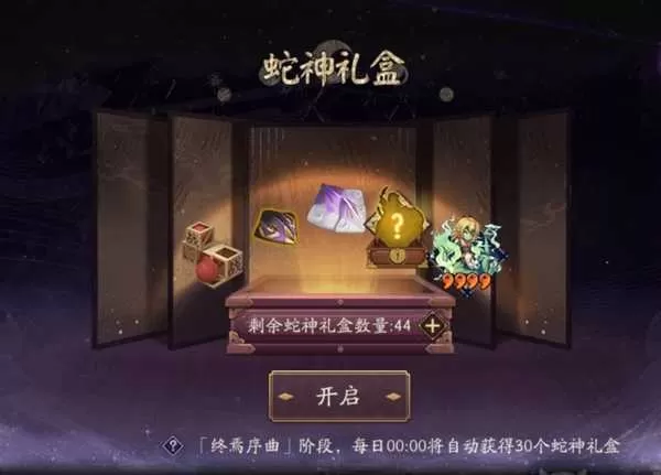 审判之刻来袭！《阴阳师》全新大型版本活动终焉降临开启！插图18