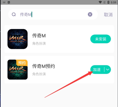 《传奇M》手游账号获取预约下载教程插图10