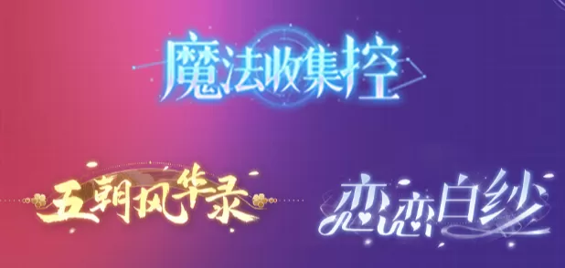 QQ飞车手游公测四周年版本“极星：星巅对决”重磅上线！插图10