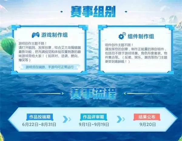 36万奖励 助力圆梦！《艾兰岛》全国创作大赛火热进行中插图1