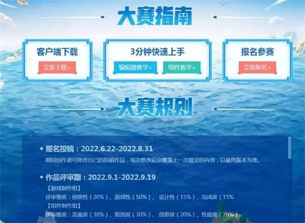 36万奖励 助力圆梦！《艾兰岛》全国创作大赛火热进行中插图2