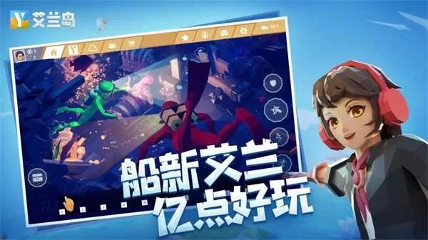 36万奖励 助力圆梦！《艾兰岛》全国创作大赛火热进行中插图17