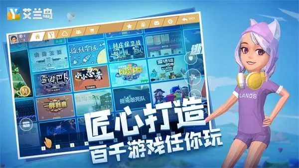 36万奖励 助力圆梦！《艾兰岛》全国创作大赛火热进行中插图20