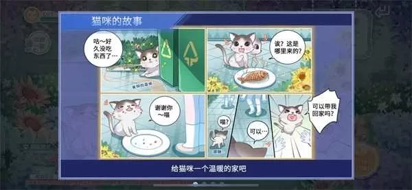 参与“流浪猫救助公益企划” 就现在！一起拯救流浪猫！插图1