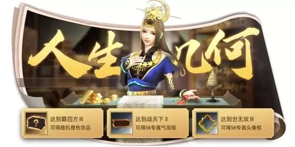 小暑版本更新 着如风天衣 迎S6新赛季！插图1