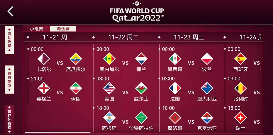 金杯梦想即刻上场 2022FIFA世界杯版本震撼来袭！插图9