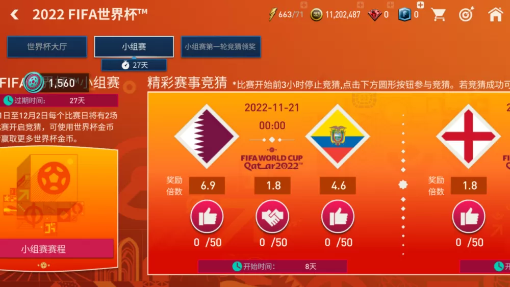 金杯梦想即刻上场 2022FIFA世界杯版本震撼来袭！插图8