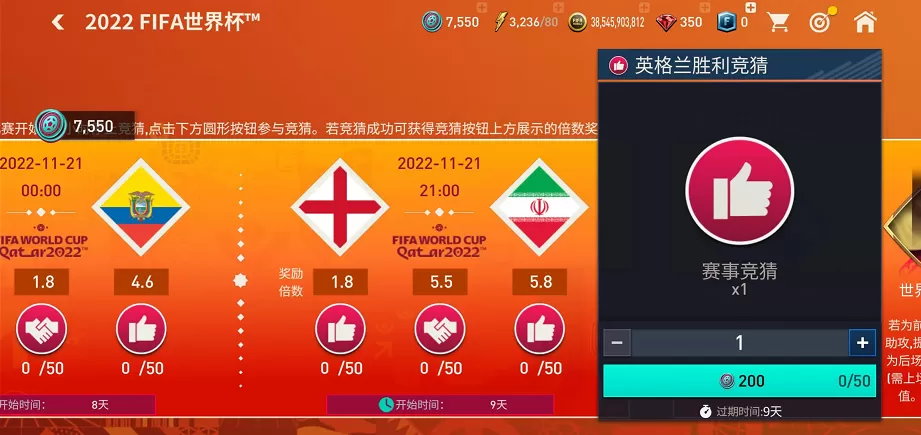 金杯梦想即刻上场 2022FIFA世界杯版本震撼来袭！插图11