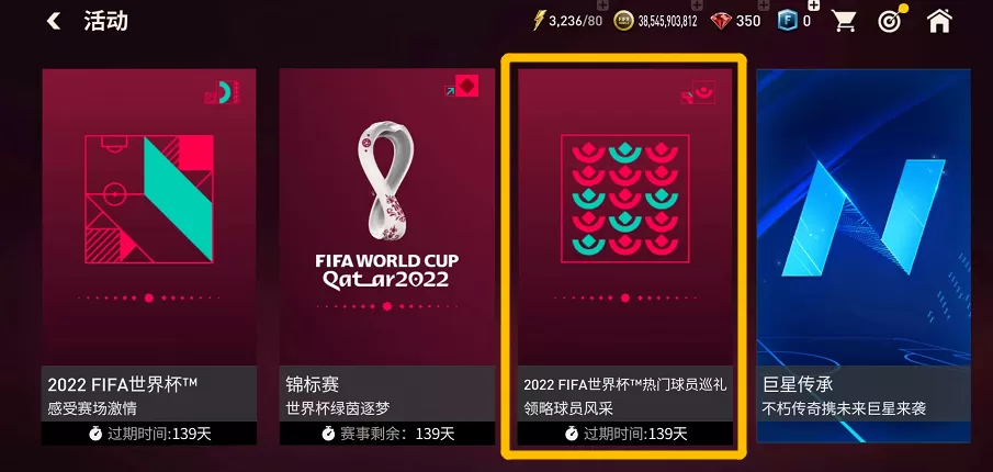 金杯梦想即刻上场 2022FIFA世界杯版本震撼来袭！插图18