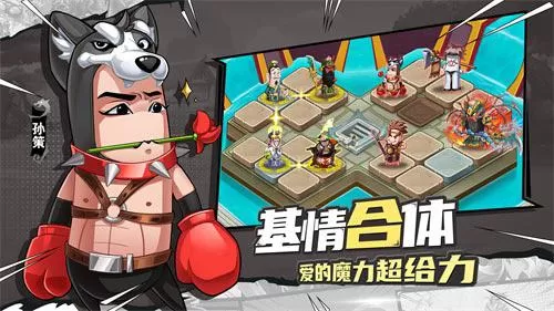 《漫战无双》首发定档 3月1日随我一起暴走插图2