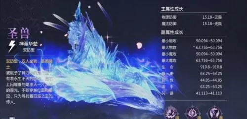 十七年品牌经典续作 《魔域手游2》今日全平台公测插图2