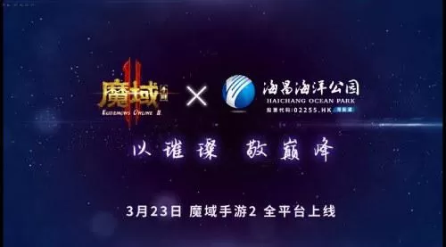 十七年品牌经典续作 《魔域手游2》今日全平台公测插图8