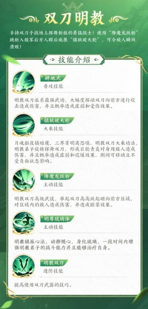 《剑网1：归来》资料片上线 全新门派携萌宠来袭插图1