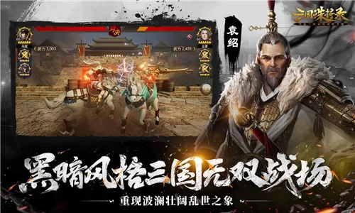 三国无双新游《三国诛将录》今日全平台公测插图6