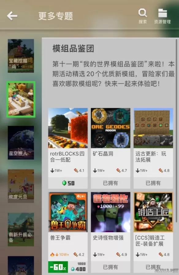 投稿视频赢好礼！第十一期模组品鉴团视频征集活动开启！插图1