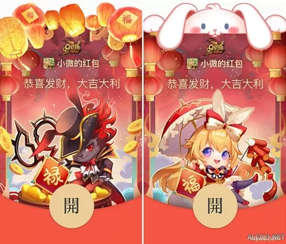 一起瓜分670万魔石，《魔域》兔年兽专属贺岁红包封面速度抢！插图3