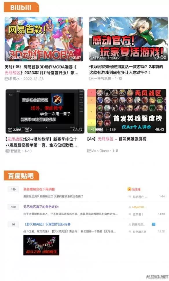 《无尽战区》更新，英雄们陆续回归插图