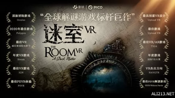 全球经典解谜游戏IP巨作《迷室VR》预约开启！插图2