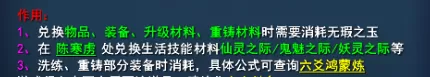 玉又双叒叕不够用了？《天下3》超全刷玉攻略奉上，助你洗炼无忧~插图5