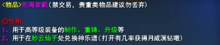 玉又双叒叕不够用了？《天下3》超全刷玉攻略奉上，助你洗炼无忧~插图