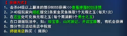 玉又双叒叕不够用了？《天下3》超全刷玉攻略奉上，助你洗炼无忧~插图7