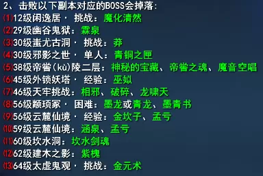 玉又双叒叕不够用了？《天下3》超全刷玉攻略奉上，助你洗炼无忧~插图1