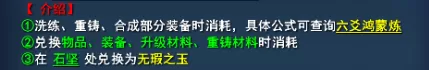 玉又双叒叕不够用了？《天下3》超全刷玉攻略奉上，助你洗炼无忧~插图15