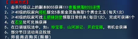 玉又双叒叕不够用了？《天下3》超全刷玉攻略奉上，助你洗炼无忧~插图16