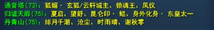 玉又双叒叕不够用了？《天下3》超全刷玉攻略奉上，助你洗炼无忧~插图19