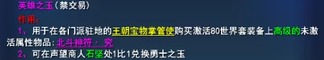 玉又双叒叕不够用了？《天下3》超全刷玉攻略奉上，助你洗炼无忧~插图26