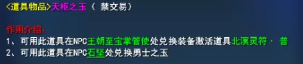 玉又双叒叕不够用了？《天下3》超全刷玉攻略奉上，助你洗炼无忧~插图31