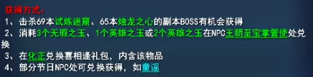 玉又双叒叕不够用了？《天下3》超全刷玉攻略奉上，助你洗炼无忧~插图40