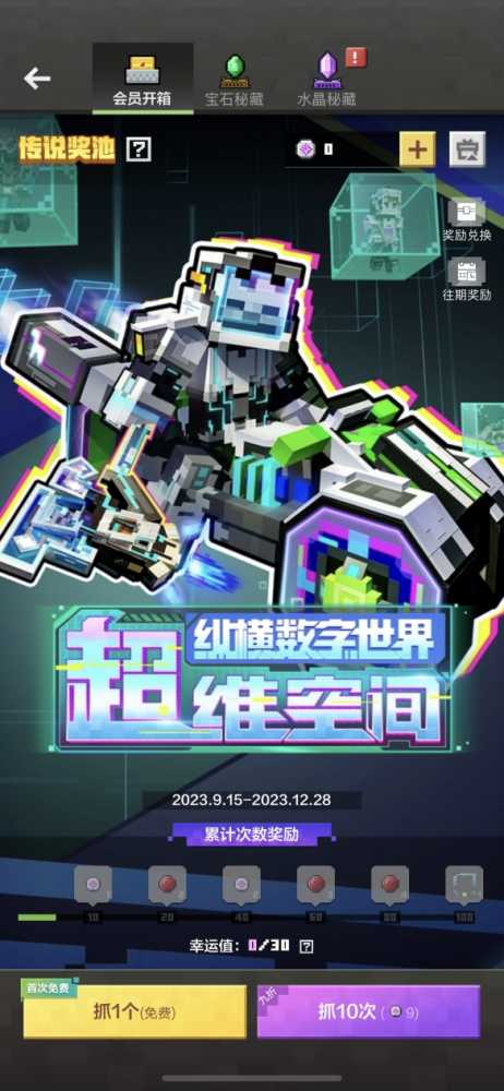 破次元壁遨游赛博空间，《我的世界》周年庆版本惊喜上线！插图14