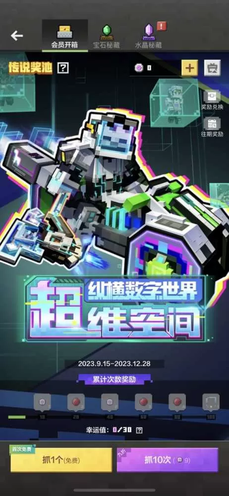 破次元壁遨游赛博空间，《我的世界》周年庆版本惊喜上线！插图7