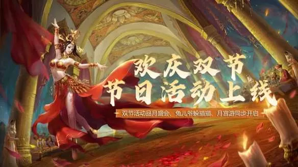 庆双节！新服启！《新大话西游3》海量福利大派送！插图1