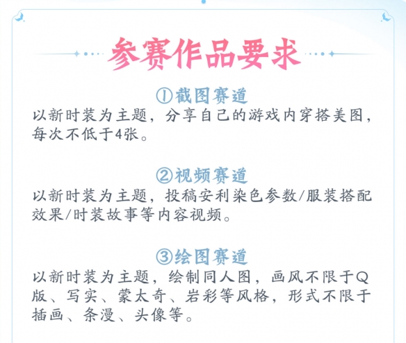 发条微博就能轻松拿下8000军饷？成为《天下3》大荒种草官，实现新衣自由！