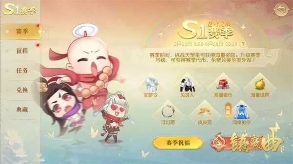 《镇魔曲》初心服首个大版本：S1赛季来临，70级上限开放插图3