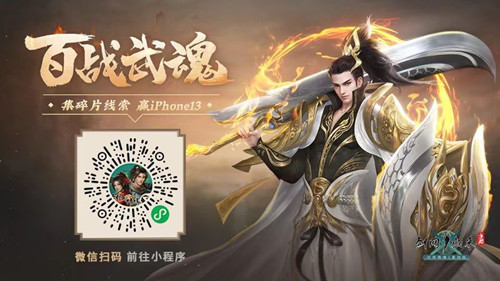 《剑网1：归来》开年资料片【精武战魂】热血上线插图12