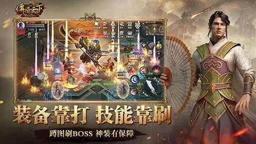 热血永燃《传奇天下》手游4月20日不删档上线插图5