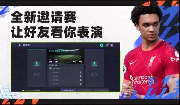 FIFA足球世界全新版本重磅来袭插图1