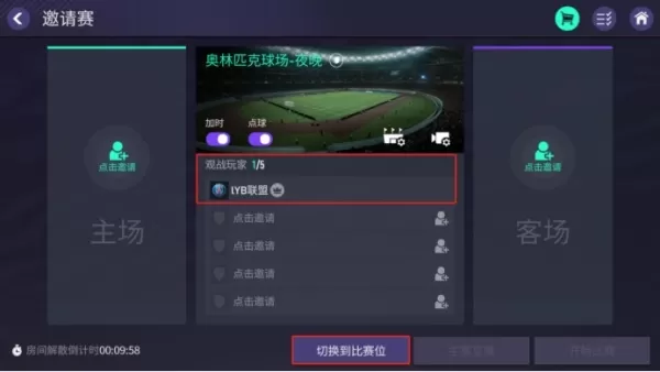 FIFA足球世界全新版本重磅来袭插图3