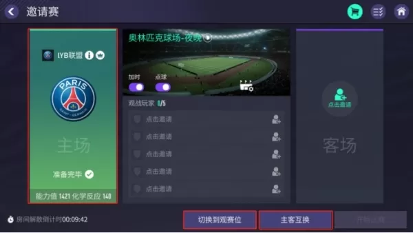 FIFA足球世界全新版本重磅来袭插图4