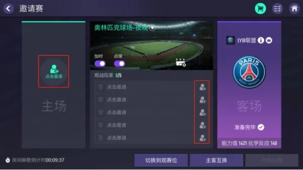 FIFA足球世界全新版本重磅来袭插图5