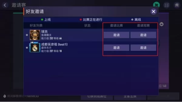 FIFA足球世界全新版本重磅来袭插图6