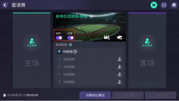 FIFA足球世界全新版本重磅来袭插图7