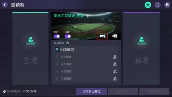 FIFA足球世界全新版本重磅来袭插图8